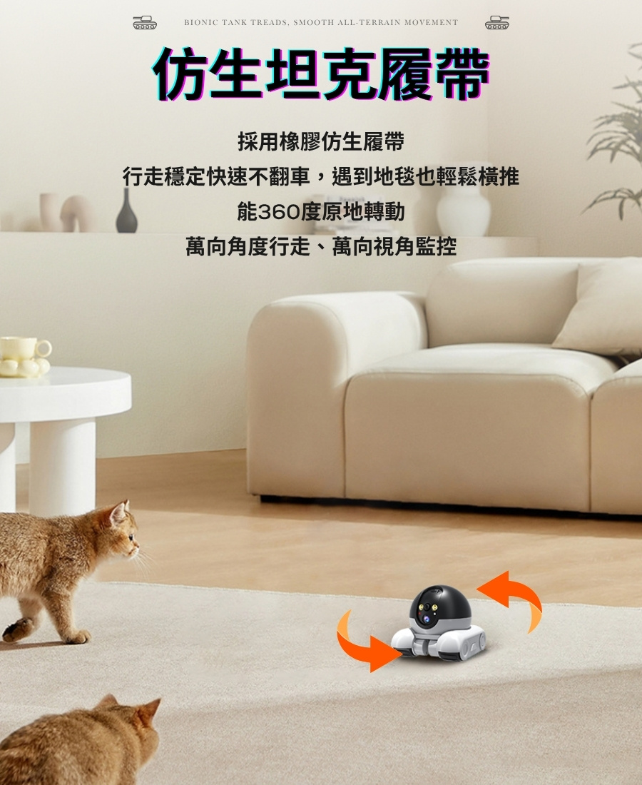 前後雙鏡頭 寵物監視器 全屋移動 雙向語音 手機遠程 監視器 攝像機 監控 雙鏡頭監視器　監視 寵物監視器