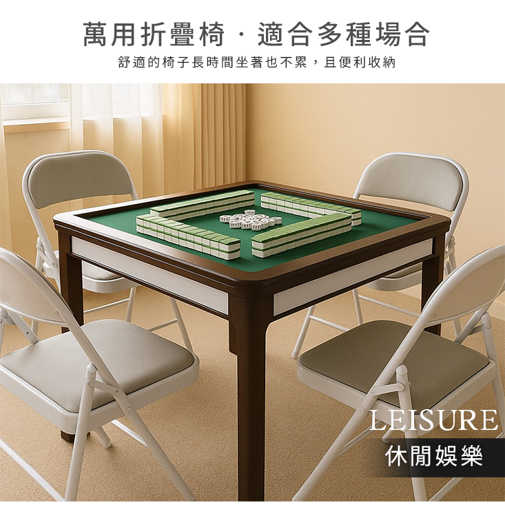 免組裝經典萬用居家折疊椅 椅子 會議椅 休閒椅 工作椅 麻將椅 