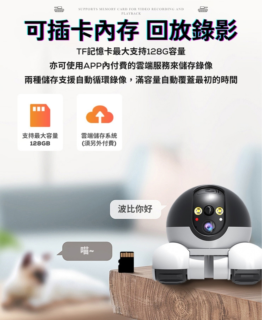 前後雙鏡頭 寵物監視器 全屋移動 雙向語音 手機遠程 監視器 攝像機 監控 雙鏡頭監視器　監視 寵物監視器