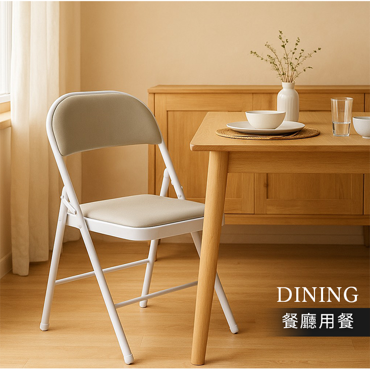 免組裝經典萬用居家折疊椅 椅子 會議椅 休閒椅 工作椅 麻將椅 