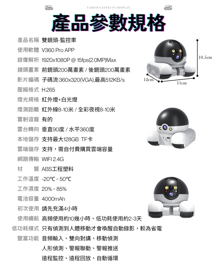 前後雙鏡頭 寵物監視器 全屋移動 雙向語音 手機遠程 監視器 攝像機 監控 雙鏡頭監視器　監視 寵物監視器
