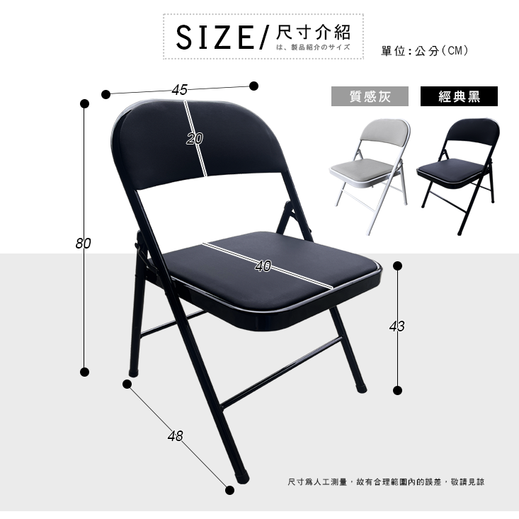 免組裝經典萬用居家折疊椅 椅子 會議椅 休閒椅 工作椅 麻將椅 