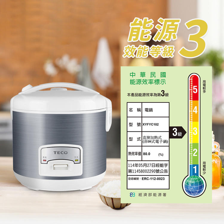 東元10人份電子鍋XYFYC102