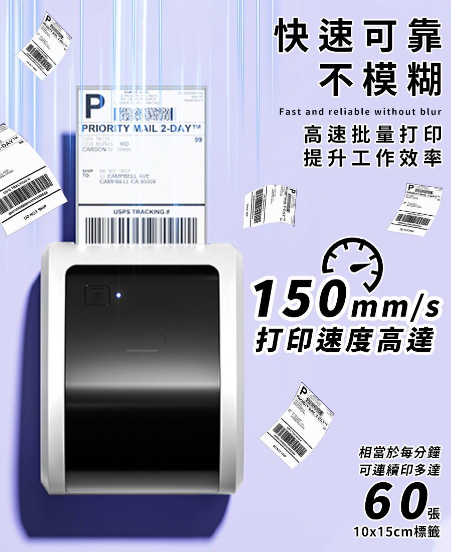 多用途 熱感應 標籤 D520打印機 支援Labelife 標籤機 打印機 條碼機 熱感應打印機 標籤打印機 標籤機