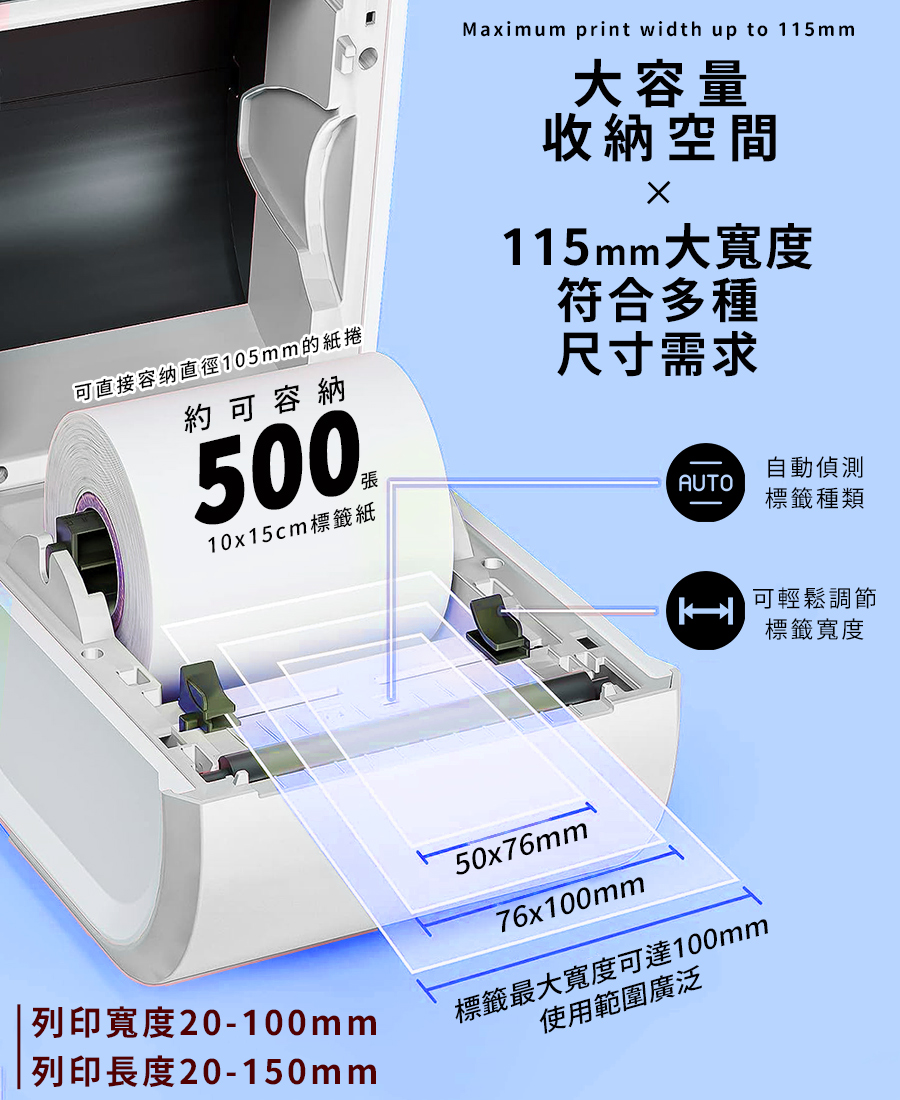 多用途 熱感應 標籤 D520打印機 支援Labelife 標籤機 打印機 條碼機 熱感應打印機 標籤打印機 標籤機
