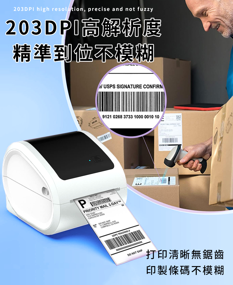 多用途 熱感應 標籤 D520打印機 支援Labelife 標籤機 打印機 條碼機 熱感應打印機 標籤打印機 標籤機