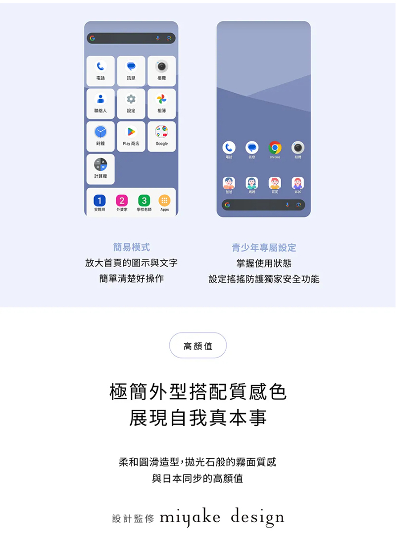 SHARP AQUOS wish5 5G 6.6吋八核智慧手機