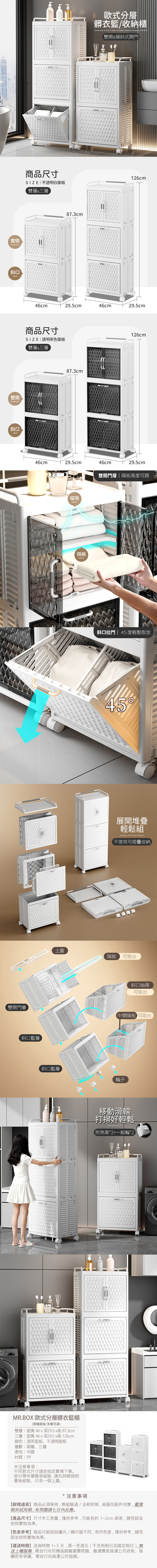 【Mr.box】 歐式摺疊分層髒衣籃收納櫃附輪 2層3層 兩款面板可選