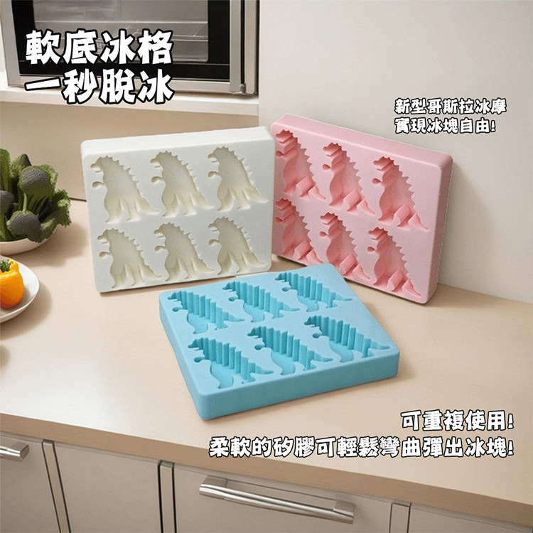 夏季哥斯拉怪獸恐龍冰塊矽膠模具