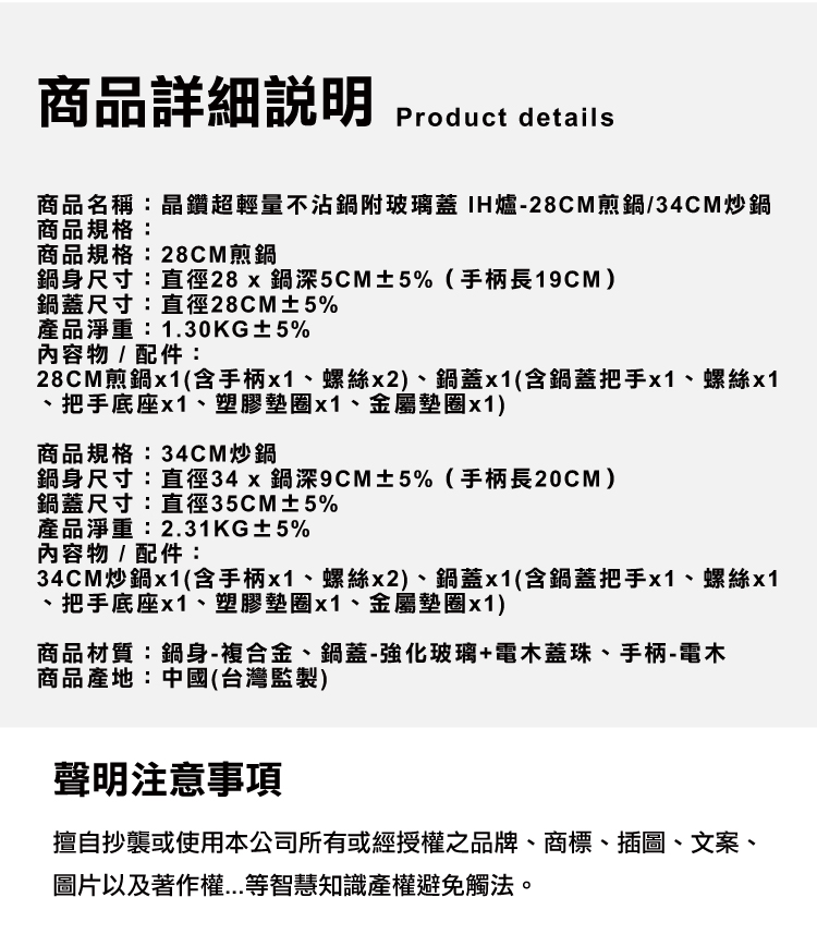 (2025 七月)【ANDYMAY2】晶鑽超輕量不沾鍋附玻璃蓋 IH爐(AM-D906)
