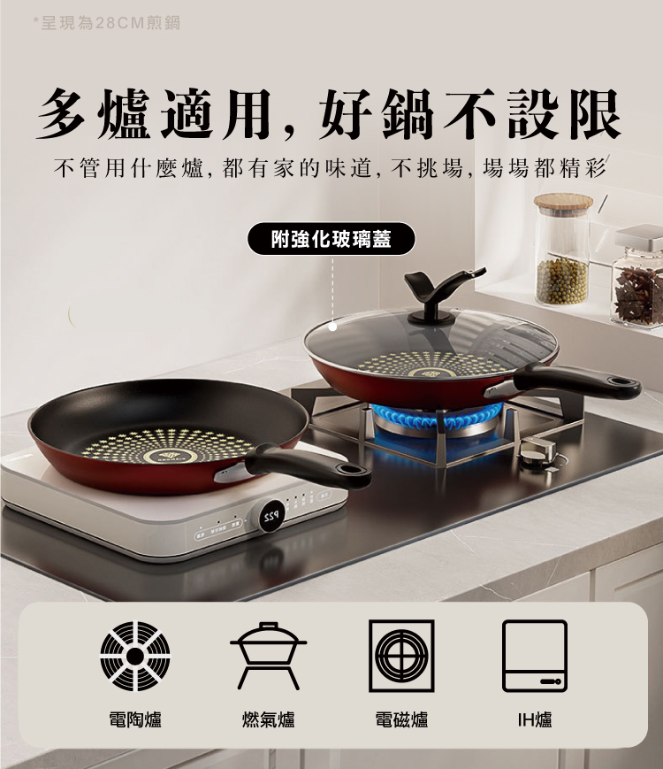 (2025 七月)【ANDYMAY2】晶鑽超輕量不沾鍋附玻璃蓋 IH爐(AM-D906)