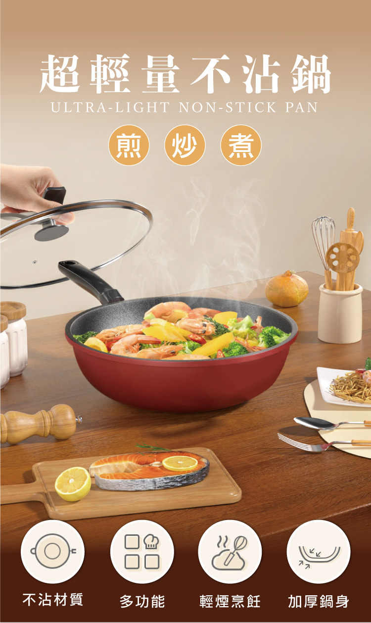 (2025 七月)【ANDYMAY2】晶鑽超輕量不沾鍋附玻璃蓋 IH爐(AM-D906)