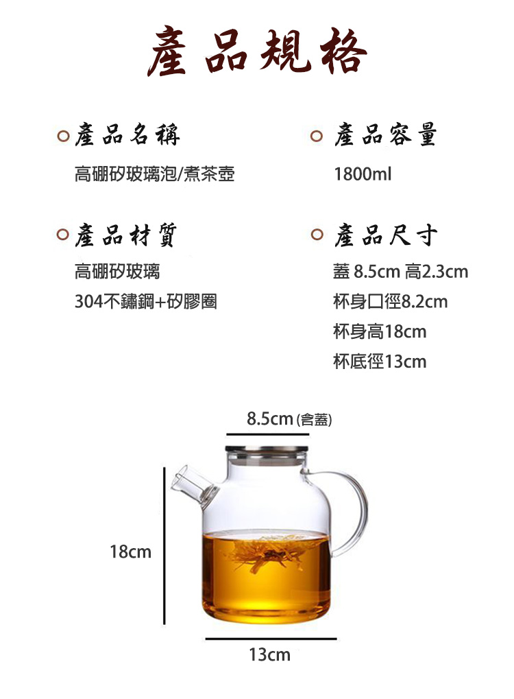 透黑冷水壺耐熱高溫玻璃泡茶壺1800ml
