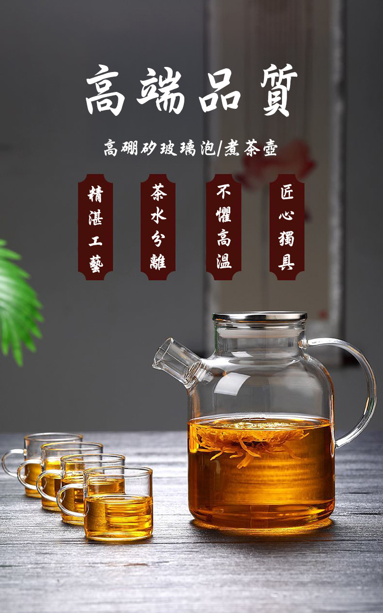 透黑冷水壺耐熱高溫玻璃泡茶壺1800ml