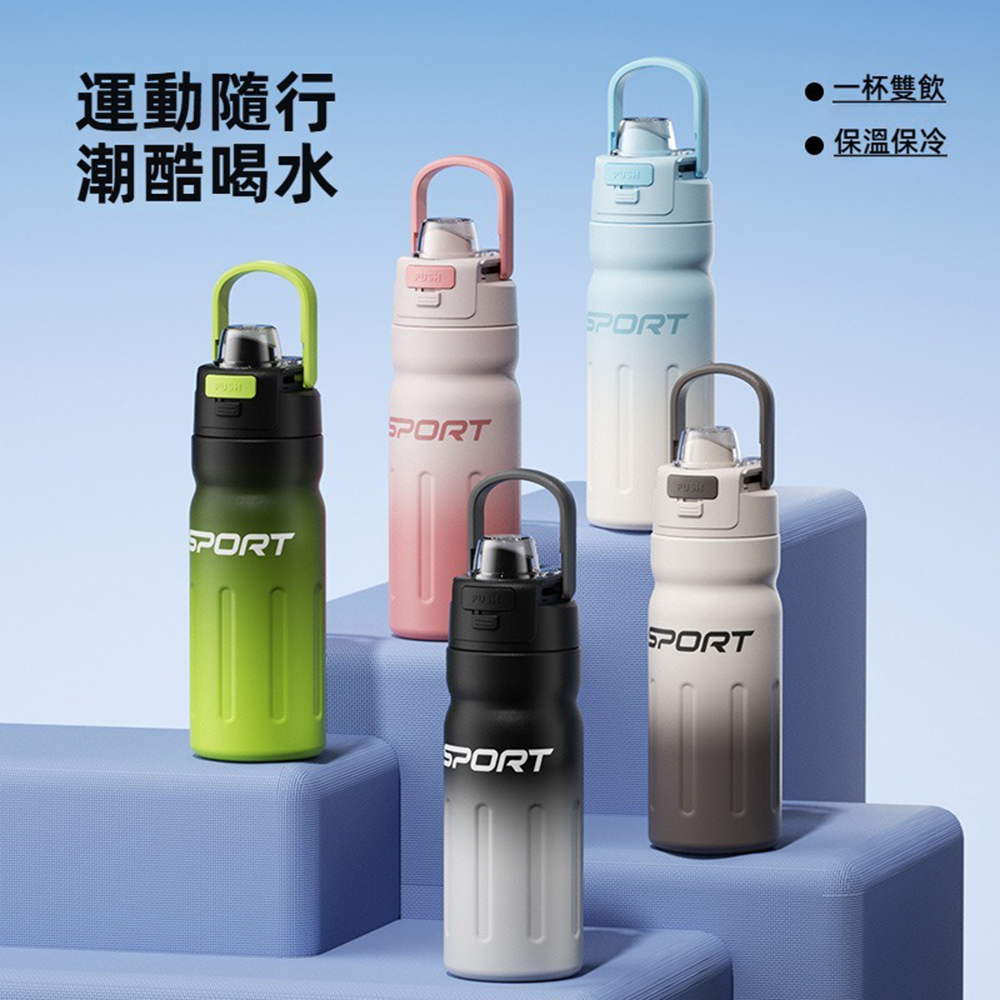 漸層彈蓋陶瓷塗層保溫杯 550ml 手提 吸管 直飲 保冷