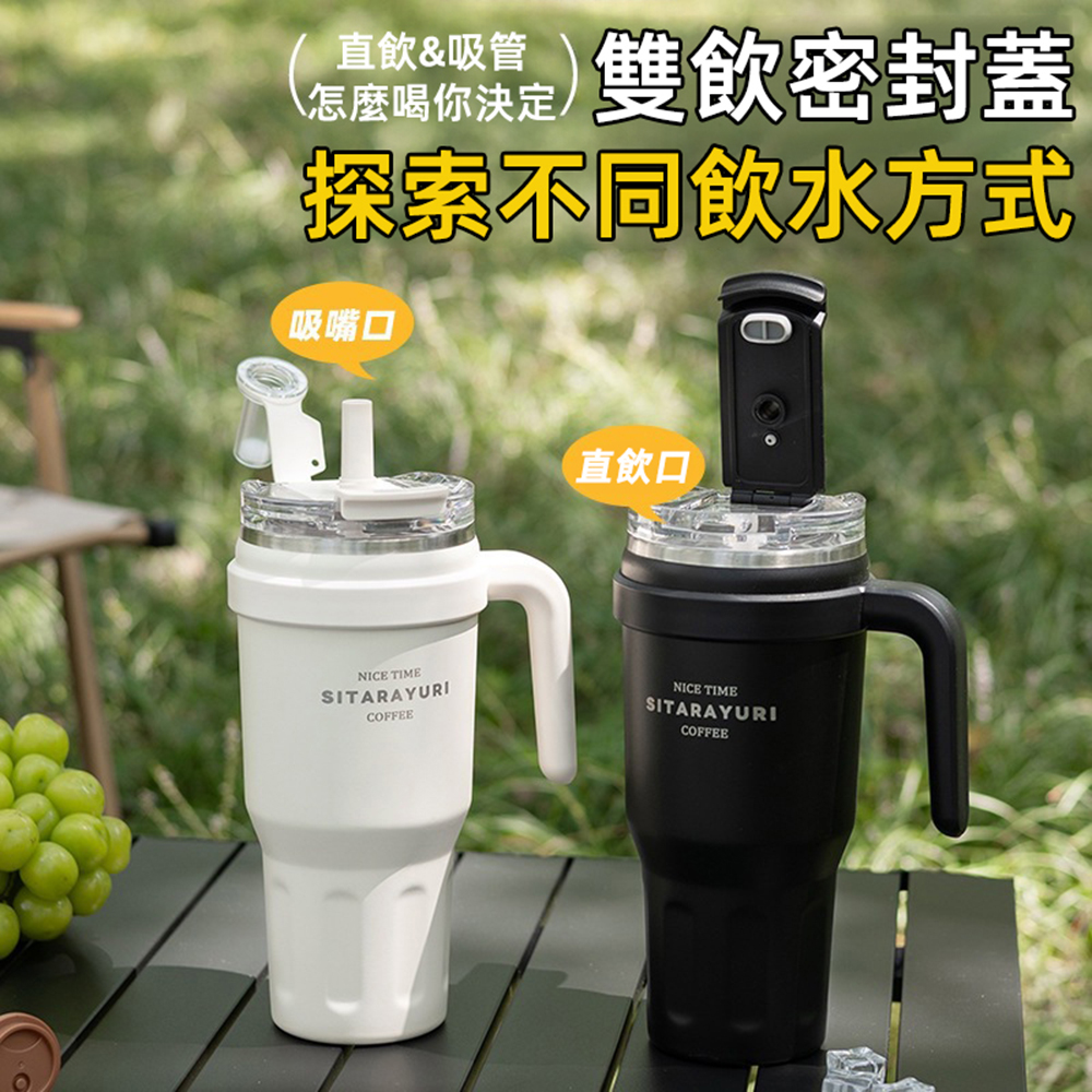 不鏽鋼手提雙飲冰霸杯1100ml 保溫 保冷 吸管 直飲 手把