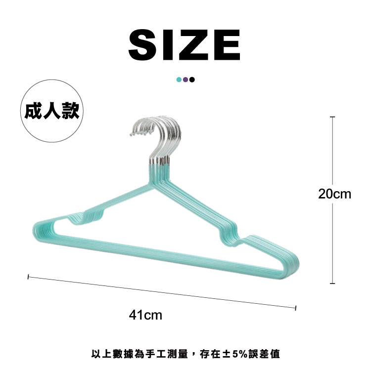 【ANDYMAY2】北歐風衣架-3MM(AM-T03/AM-T04)