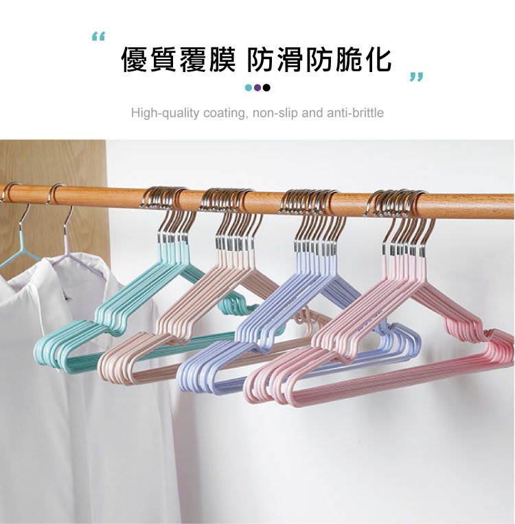 【ANDYMAY2】北歐風衣架-3MM(AM-T03/AM-T04)