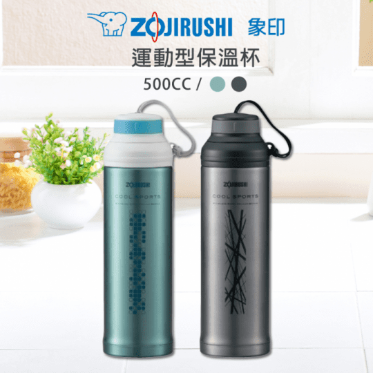 象印 SLIT不鏽鋼真空保冷瓶0.5公升 ST-GC50