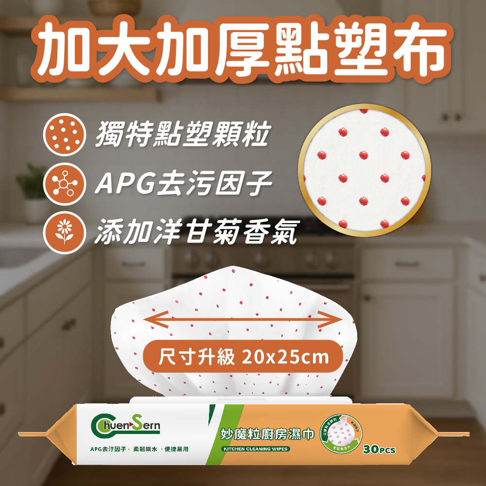 【Chuen Sern】淨魔力廚房濕巾 80抽x6包+妙魔粒廚房濕巾 30抽x6包 (居家清潔 超強去汙力)	