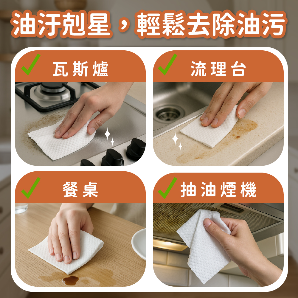 【Chuen Sern】淨魔力廚房濕巾 80抽x6包+妙魔粒廚房濕巾 30抽x6包 (居家清潔 超強去汙力)	