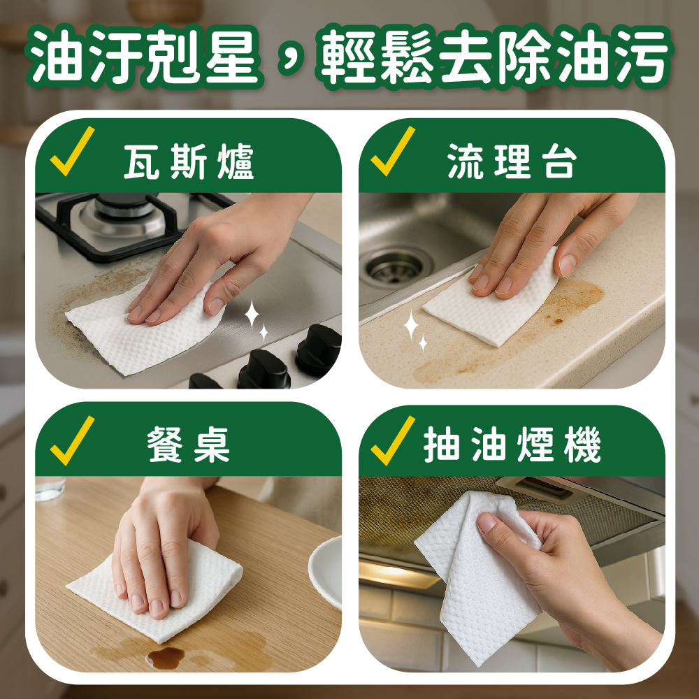 【Chuen Sern】淨魔力廚房濕巾 80抽x6包+妙魔粒廚房濕巾 30抽x6包 (居家清潔 超強去汙力)	