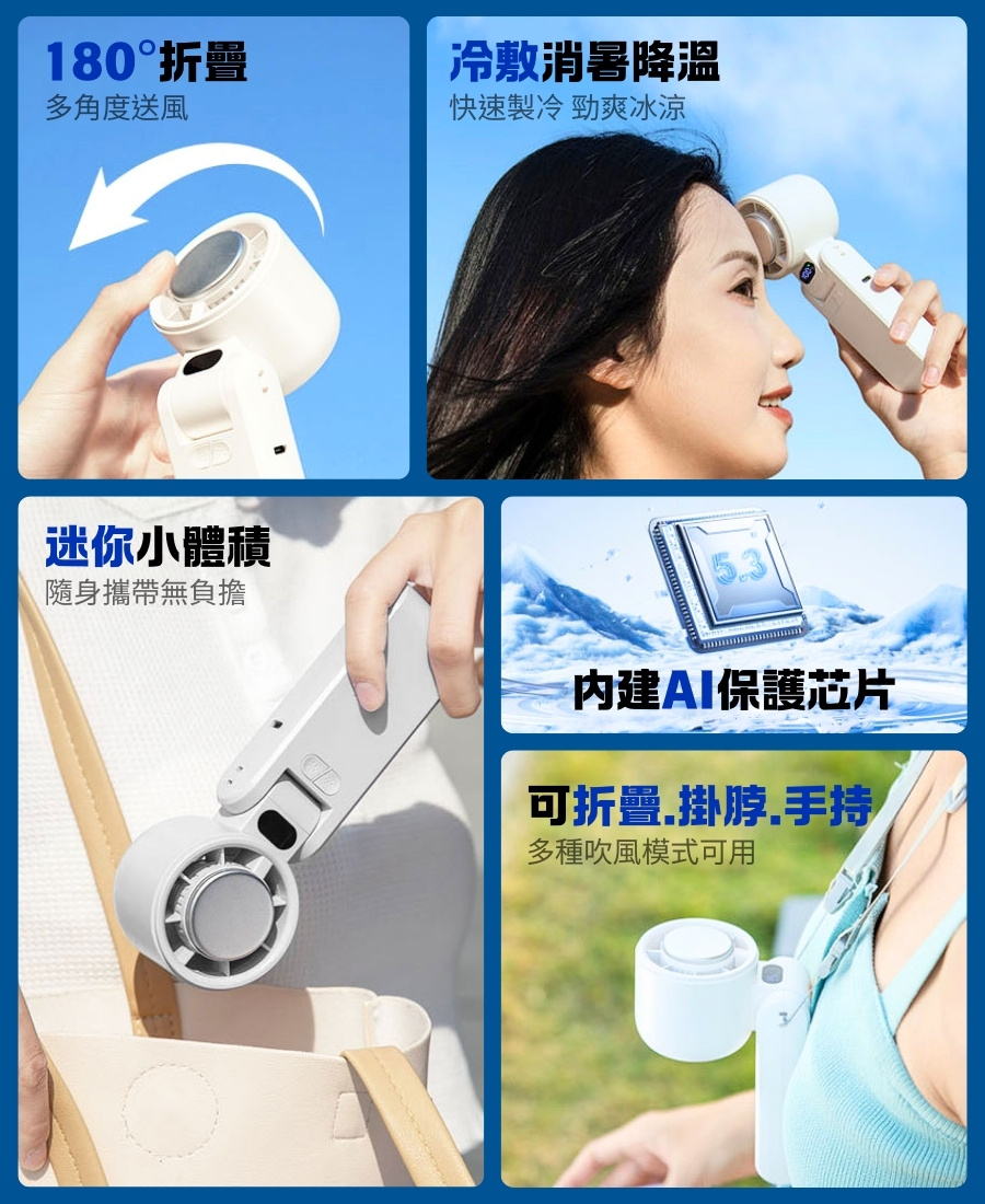 CYKE 半導體製冷 冷敷折疊風扇 100段風力 折疊風扇 製冷風扇 冷敷風扇 手持風扇 迷你風扇 小風扇 風扇