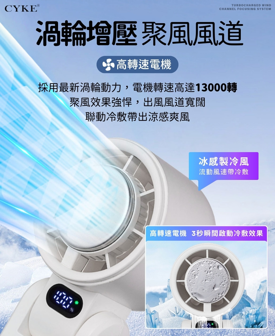 CYKE 半導體製冷 冷敷折疊風扇 100段風力 折疊風扇 製冷風扇 冷敷風扇 手持風扇 迷你風扇 小風扇 風扇