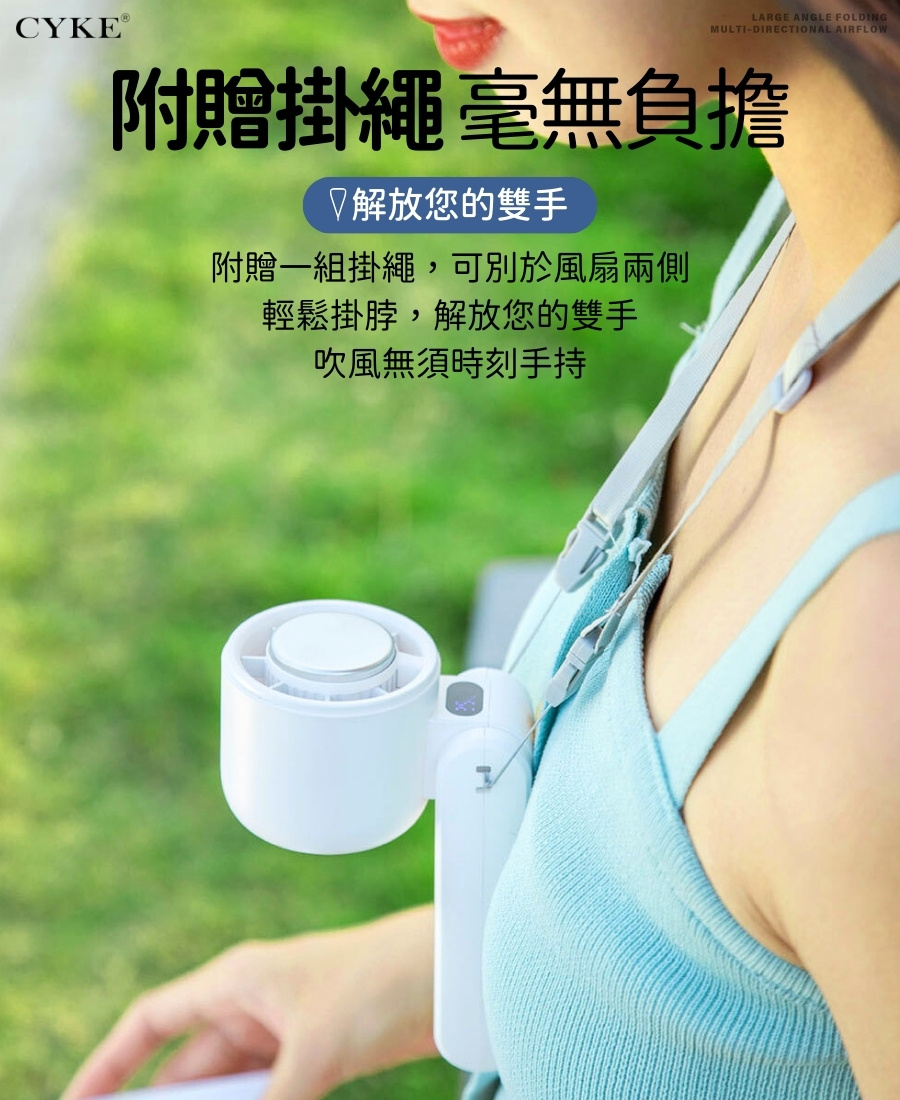 CYKE 半導體製冷 冷敷折疊風扇 100段風力 折疊風扇 製冷風扇 冷敷風扇 手持風扇 迷你風扇 小風扇 風扇
