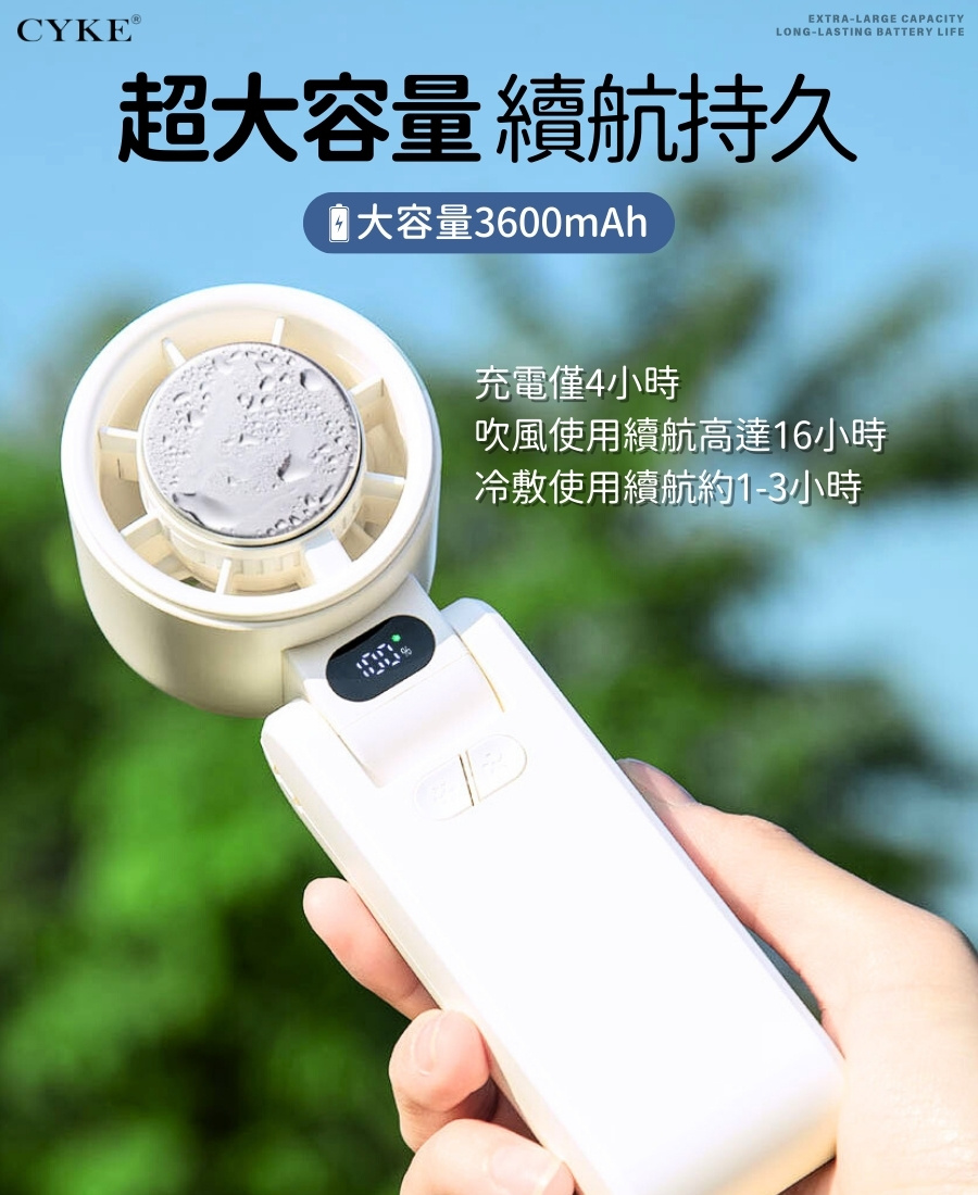 CYKE 半導體製冷 冷敷折疊風扇 100段風力 折疊風扇 製冷風扇 冷敷風扇 手持風扇 迷你風扇 小風扇 風扇