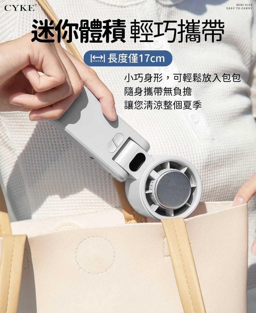 CYKE 半導體製冷 冷敷折疊風扇 100段風力 折疊風扇 製冷風扇 冷敷風扇 手持風扇 迷你風扇 小風扇 風扇