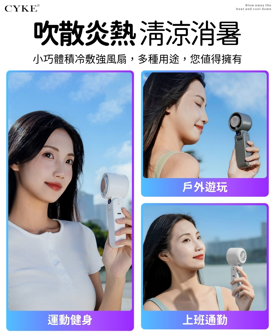 CYKE 半導體製冷 冷敷折疊風扇 100段風力 折疊風扇 製冷風扇 冷敷風扇 手持風扇 迷你風扇 小風扇 風扇