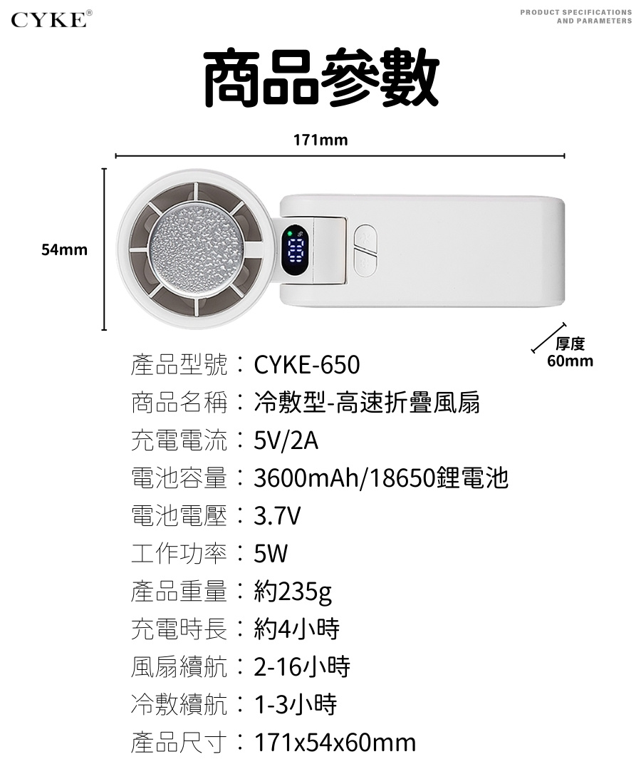 CYKE 半導體製冷 冷敷折疊風扇 100段風力 折疊風扇 製冷風扇 冷敷風扇 手持風扇 迷你風扇 小風扇 風扇