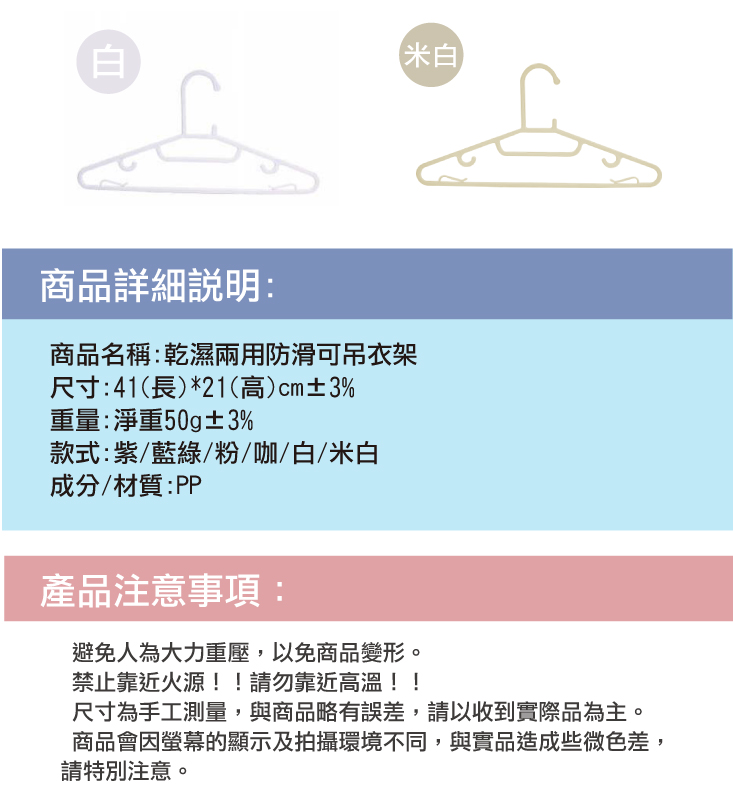 (2025 八月)【ANDYMAY2】乾濕兩用防滑可吊衣架(AM-T05)