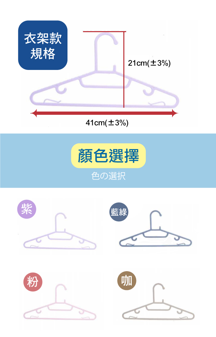 (2025 八月)【ANDYMAY2】乾濕兩用防滑可吊衣架(AM-T05)