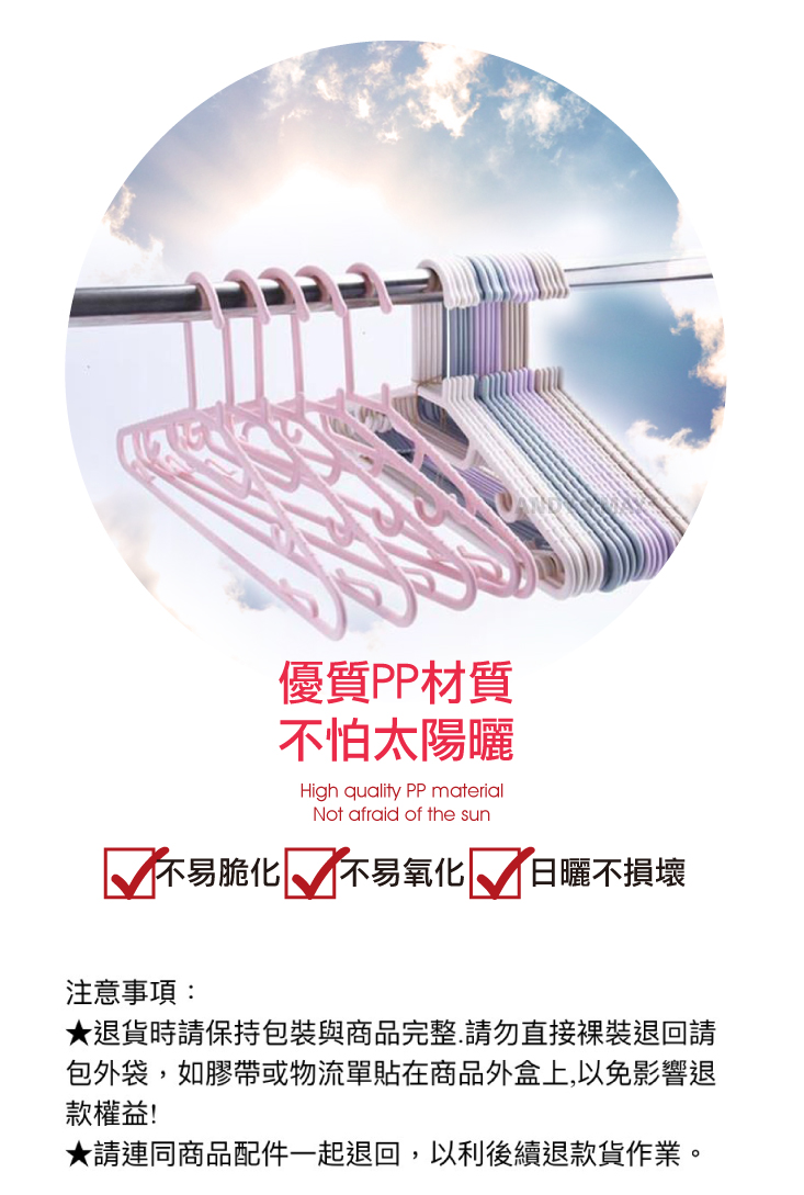 (2025 八月)【ANDYMAY2】乾濕兩用防滑可吊衣架(AM-T05)