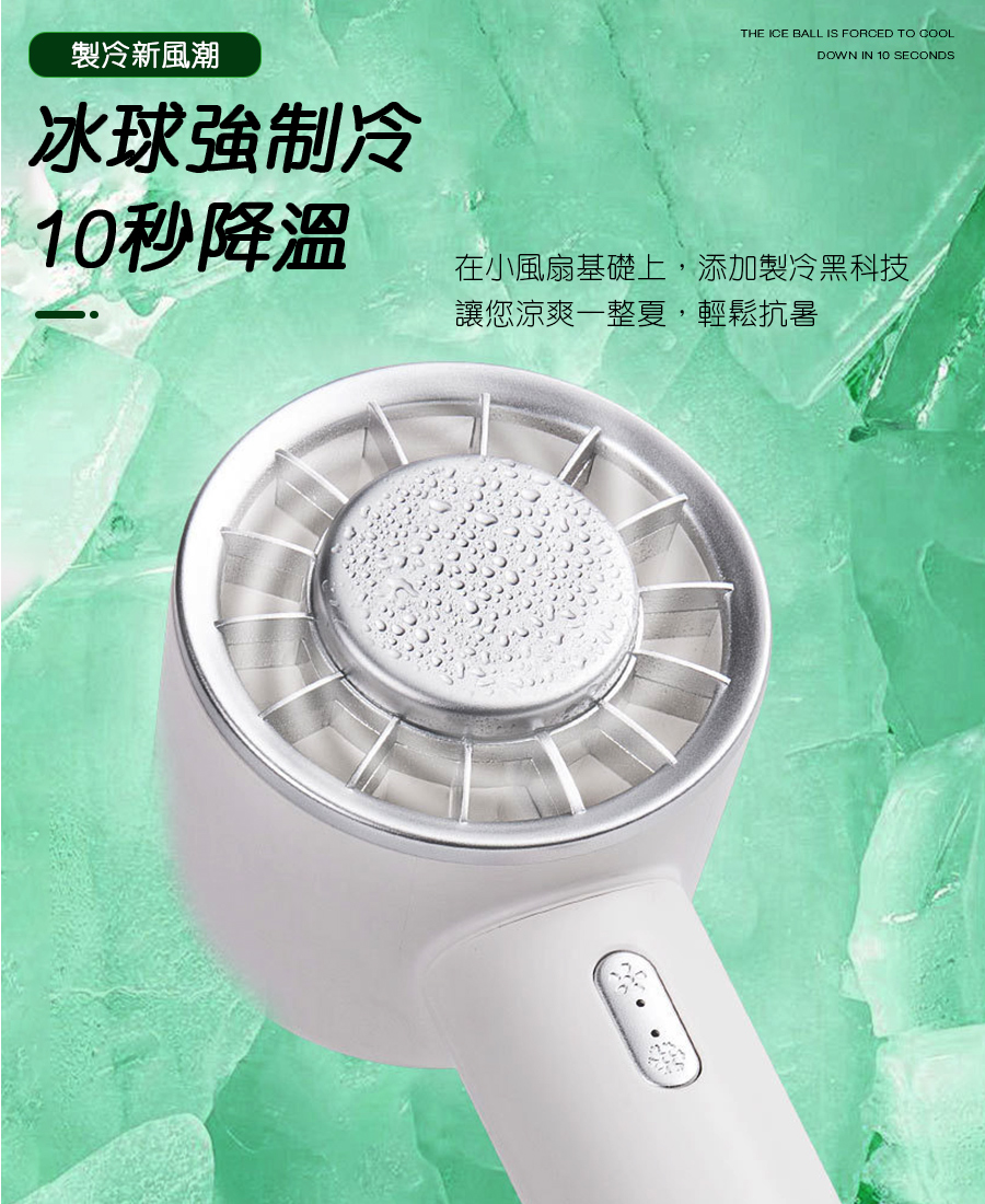 半導體製冷 手持小風扇 冷敷降溫 三段風力 風扇 冰敷 製冷 手持風扇 製冷風扇 小風扇 USB小風扇 手持