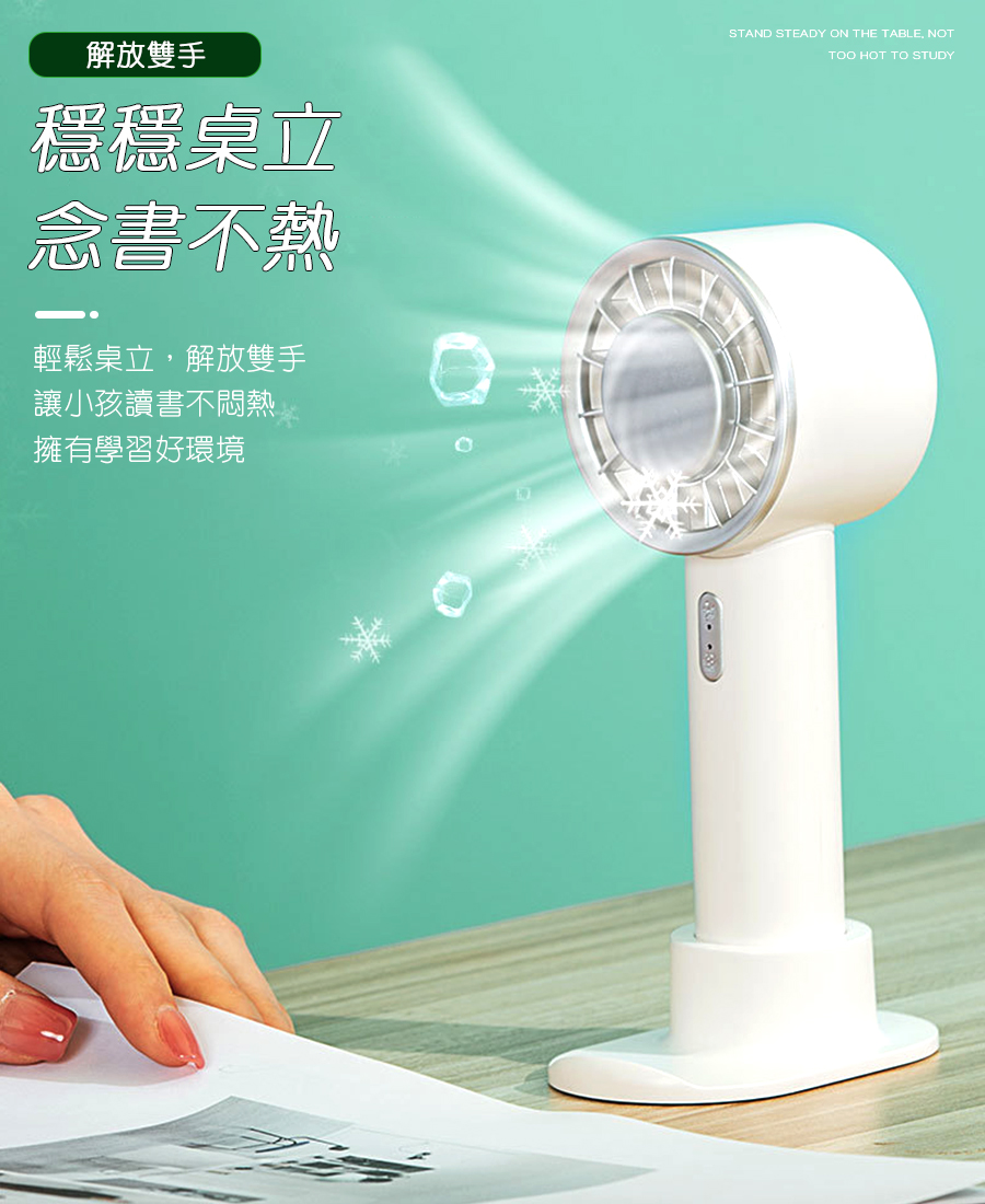 半導體製冷 手持小風扇 冷敷降溫 三段風力 風扇 冰敷 製冷 手持風扇 製冷風扇 小風扇 USB小風扇 手持