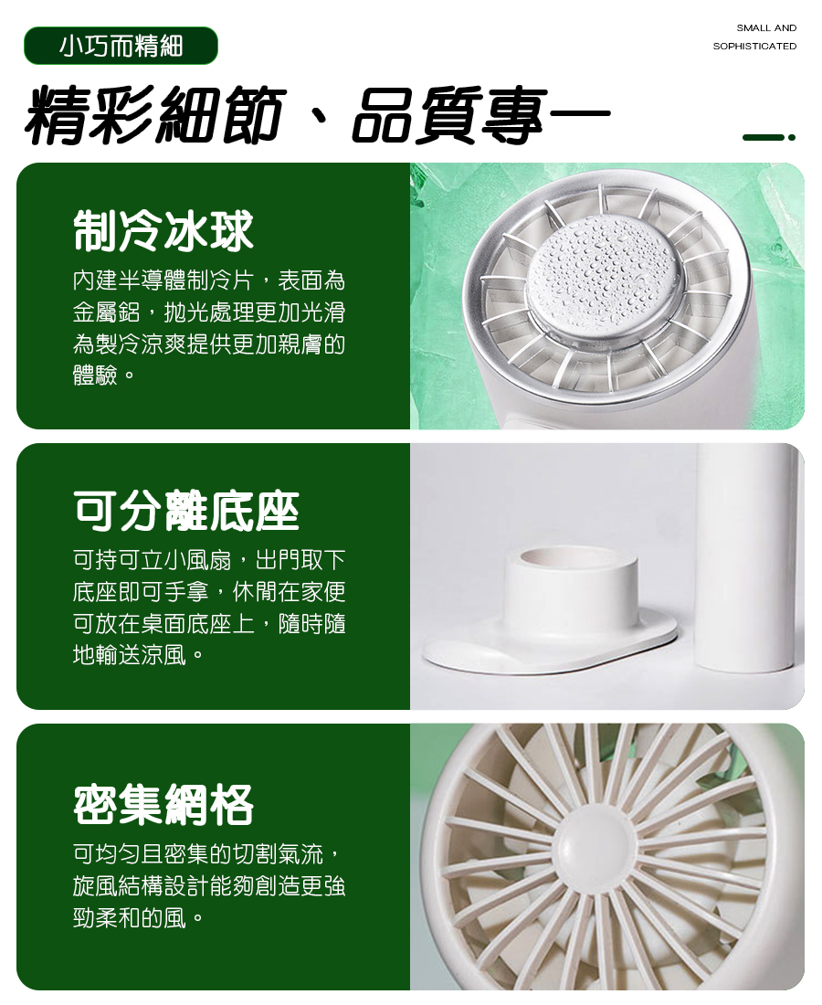 半導體製冷 手持小風扇 冷敷降溫 三段風力 風扇 冰敷 製冷 手持風扇 製冷風扇 小風扇 USB小風扇 手持