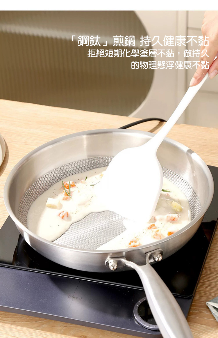 德國純鈦316不鏽鋼28cm無塗層蜂窩平底煎鍋