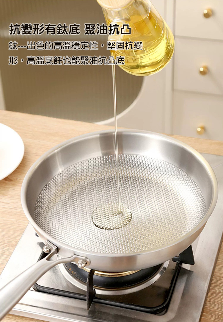 德國純鈦316不鏽鋼28cm無塗層蜂窩平底煎鍋