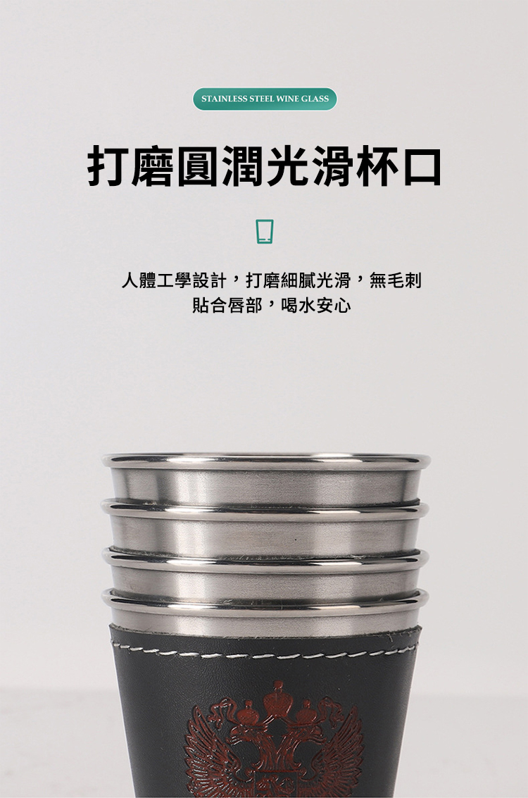 不鏽鋼皮革套小酒杯套組(皮殼收納袋*1+酒杯*4)