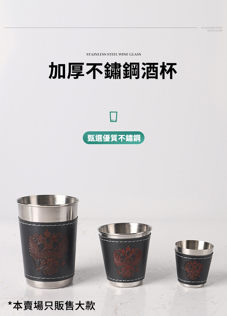 不鏽鋼皮革套小酒杯套組(皮殼收納袋*1+酒杯*4)