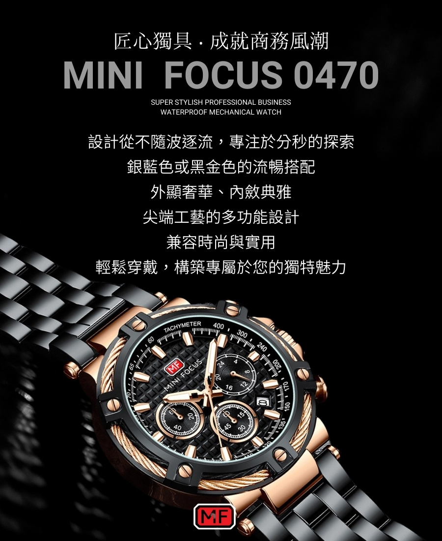 MF 商務款防水石英錶 日本機芯 實心錶帶 合金錶殼 精鋼錶扣 手錶 時尚 電子錶 石英錶 運動錶 商務錶