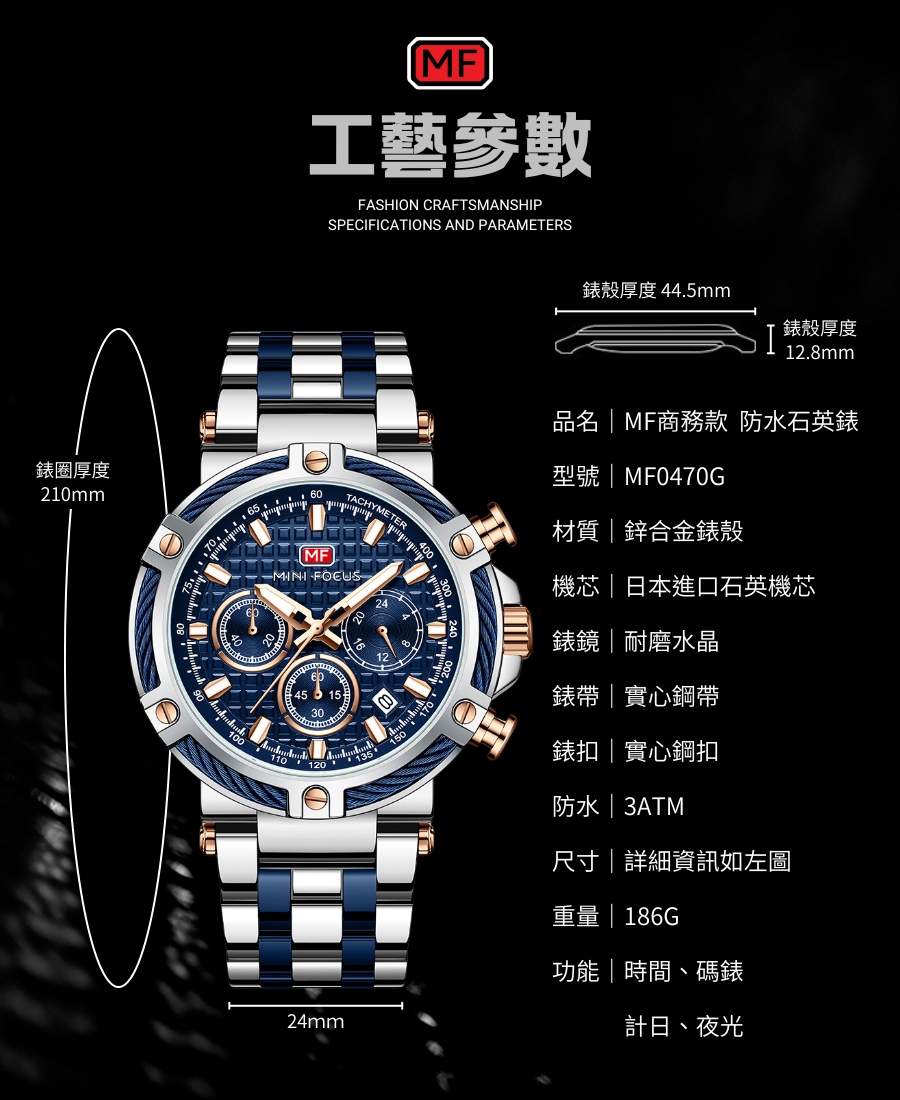 MF 商務款防水石英錶 日本機芯 實心錶帶 合金錶殼 精鋼錶扣 手錶 時尚 電子錶 石英錶 運動錶 商務錶