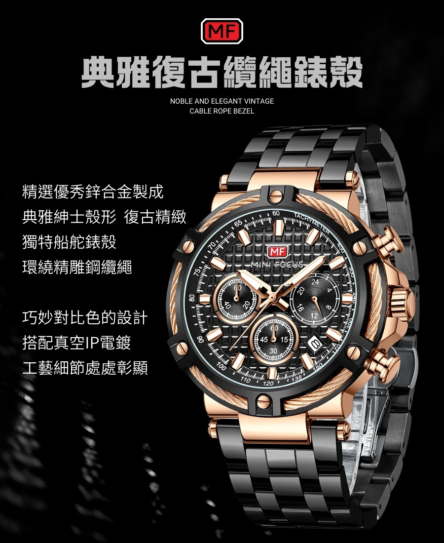 MF 商務款防水石英錶 日本機芯 實心錶帶 合金錶殼 精鋼錶扣 手錶 時尚 電子錶 石英錶 運動錶 商務錶