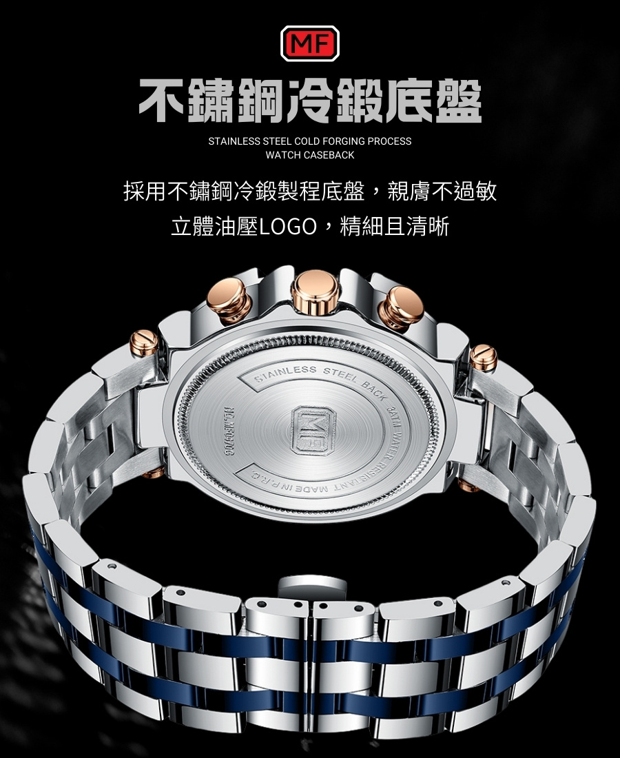 MF 商務款防水石英錶 日本機芯 實心錶帶 合金錶殼 精鋼錶扣 手錶 時尚 電子錶 石英錶 運動錶 商務錶