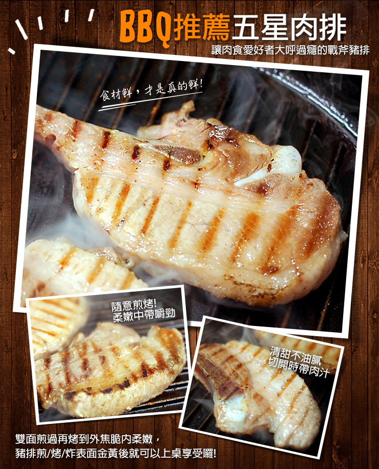 【築地一番鮮】戰斧小豬排(300g/包)