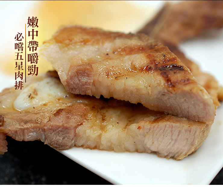 【築地一番鮮】戰斧小豬排(300g/包)