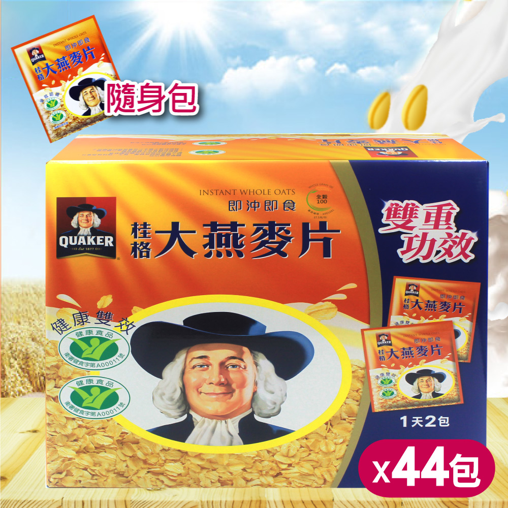 【QUAKER 桂格】即食大燕麥片隨身包(37.5gx44包)
